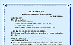ISO14064核查声明